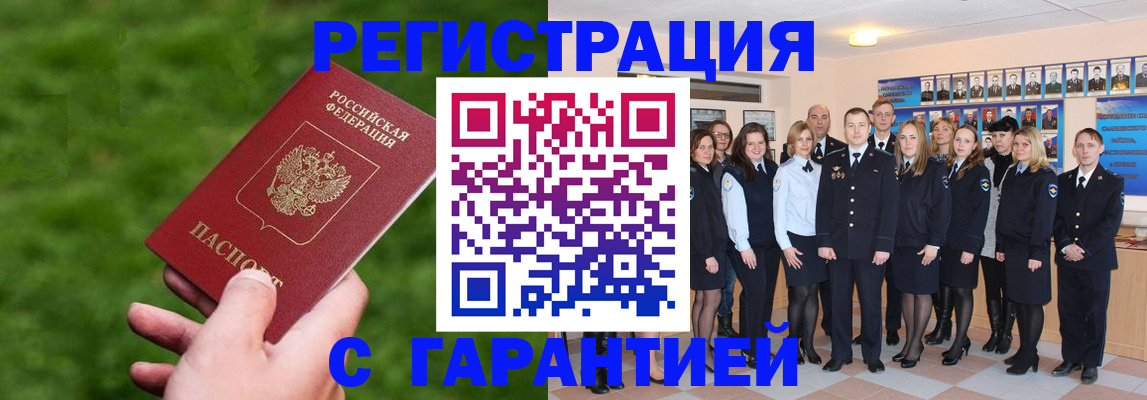 прописка для школы в Мантурово